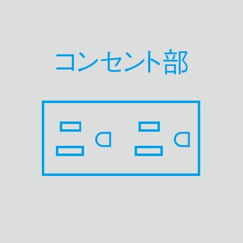 125V/15A/1.8m リーラーコンセント(接地2P)_画像02