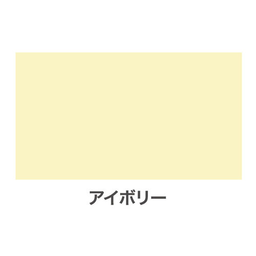 0.7L [油性] 錆止め塗料(アイボリ)_画像02