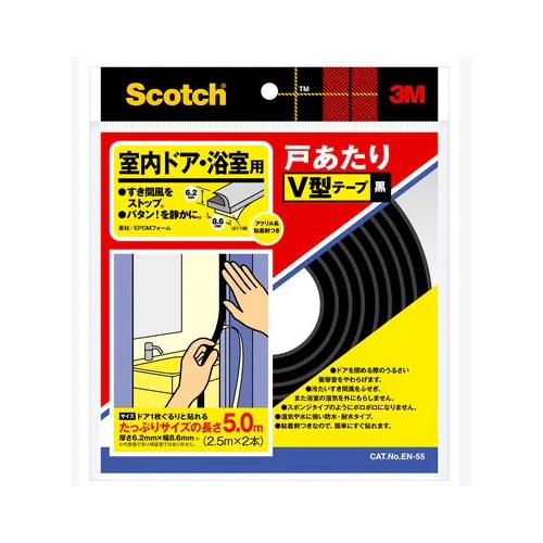 6.2x8.6mmx5m戸当クッションテープ/V型/黒_画像02