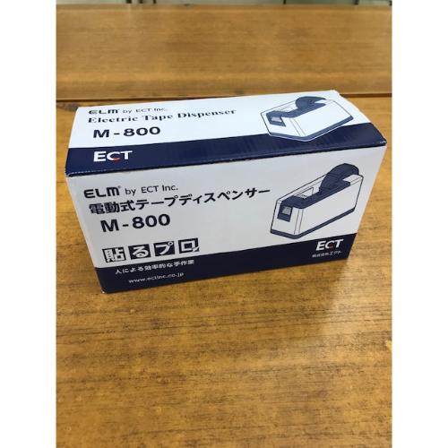 7-24mm 電動テープディスペンサー(3段階)_画像02