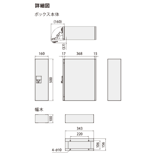 160x400x600mm 宅配ボックス(白)_画像04