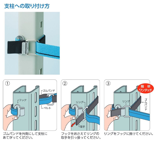 1800mm Steel棚用耐震ベルト(ナイロン)_画像02