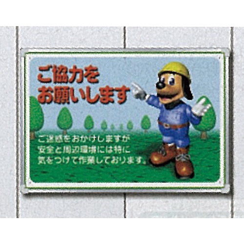 650x 950mm 工事看板用取付ベース_画像02