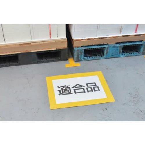 312x398mm 路面区画標識(A4/白)_画像03