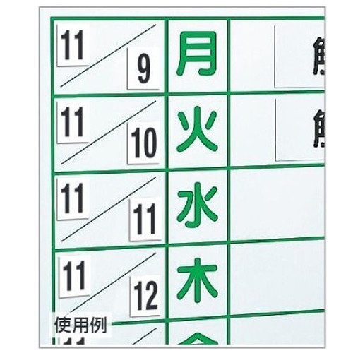 40x 30mm 磁石表示板(日付数字)_画像03