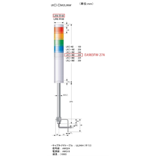 AC100-240V LED小型積層信号灯(3色)_画像02