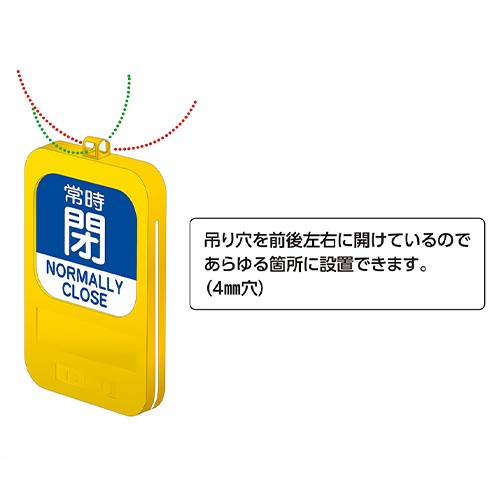 バルブ開閉札(常時開/青･常時閉/赤)_画像03