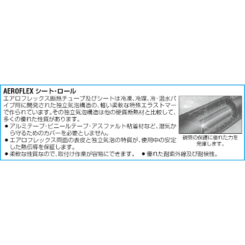 42mmx2m/20mm厚 断熱チューブ(背割レ)_画像02