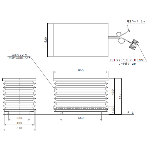 520x 850mm/100kg テーブルリフト 電動式_画像03