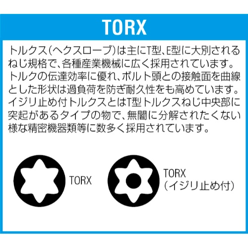 T8-T40/9本組[Torx]キ-レンチ ホ-ルド_画像03
