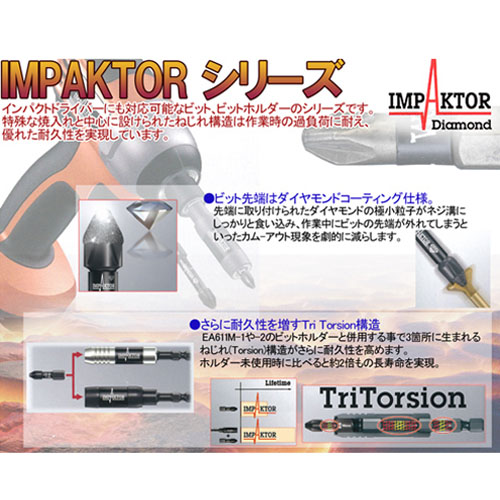 T20x50mm[Torx]ドライバビットインパクト用_画像02