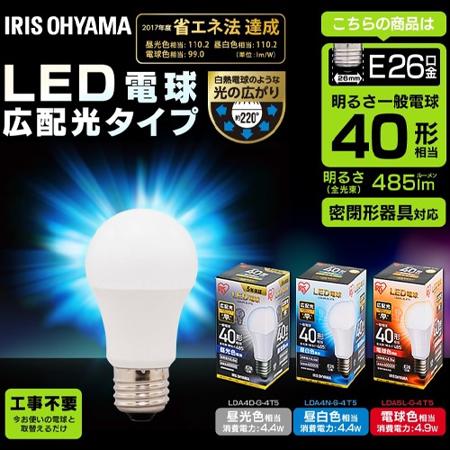 AC100V/4.4W/E26 電球/LED 昼白色_画像02