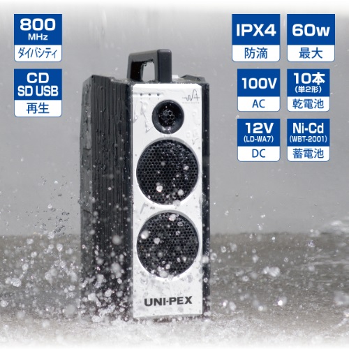 40W ワイヤレスアンプ CD付/800MHz帯_画像04