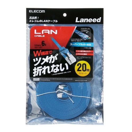 20mフラットLANケ-ブル カテゴリ-6A準拠 青_画像02