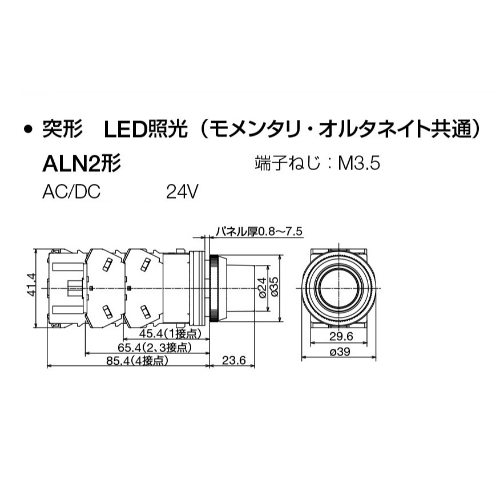 AC/DC24V 押ボタンスイッチ LED照光赤_画像02