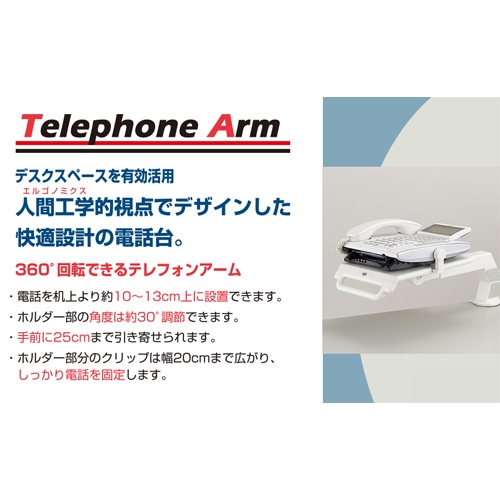 210x320x165mmテレホンスタンド_画像02