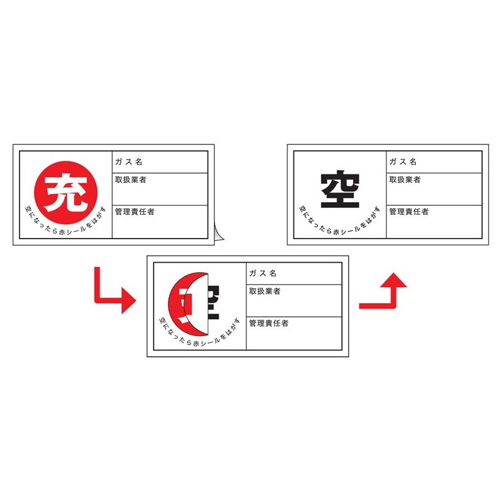 50x100mm[充]ボンベステッカー(10枚)_画像02