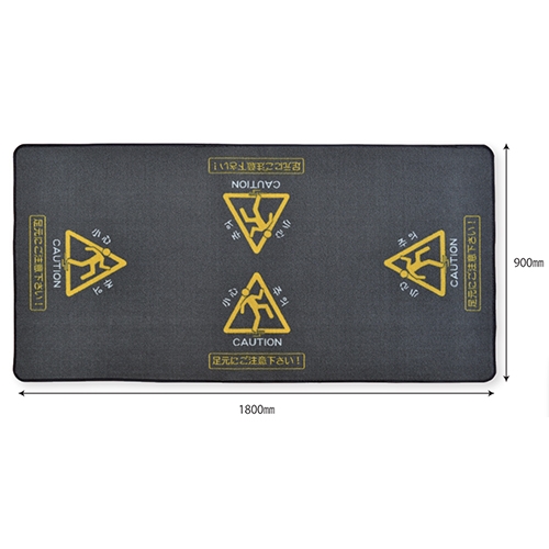 900x1800mm足元注意マット_画像03
