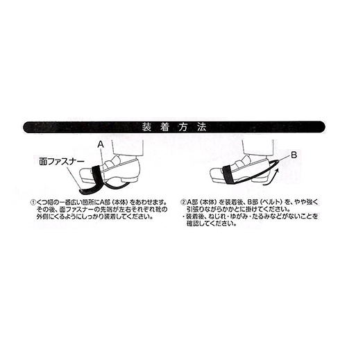 季節品)23-26cm滑り防止用スパイク(収納袋_画像02