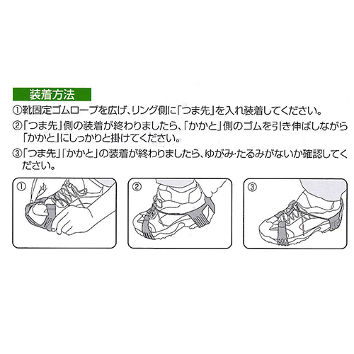 季節品)23.5-26.5cm 滑り防止用スパイク_画像03