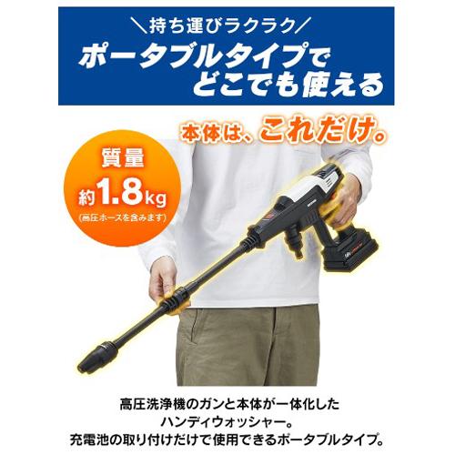 DC18.0V [充電式]洗浄機_画像02