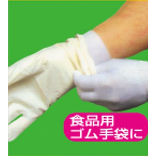 [Ｍ260mm]手袋･インナー(ウーリーナイロン)_画像03