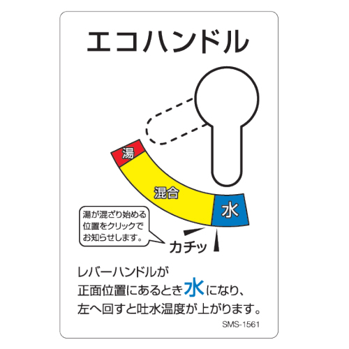 シングル混合水栓(抗菌樹脂ハンドル)_画像04