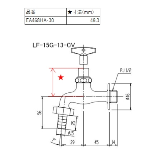 共用横水栓(カップリング付)_画像03
