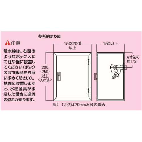 PJ1/2 in 散水栓_画像02