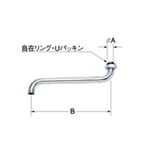 220mm スパウト(自在)_画像02