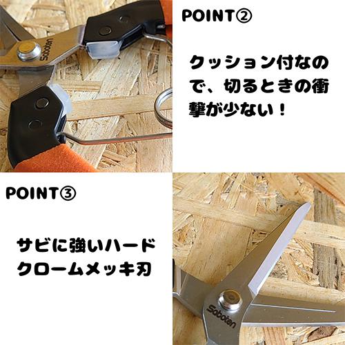 177mm 摘果はさみ(左きき用)_画像04