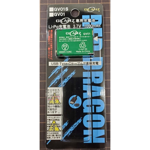 電池/充電用(EA758FH-8用)_画像02