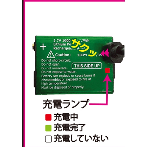 電池/充電用(EA758FH-8用)_画像04