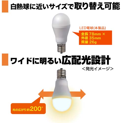 AC100V/25W/E17/電球/LED (電球色)_画像04