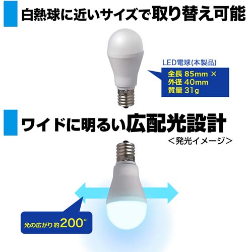 AC100V/60W/E17/電球/LED (昼光色)_画像04