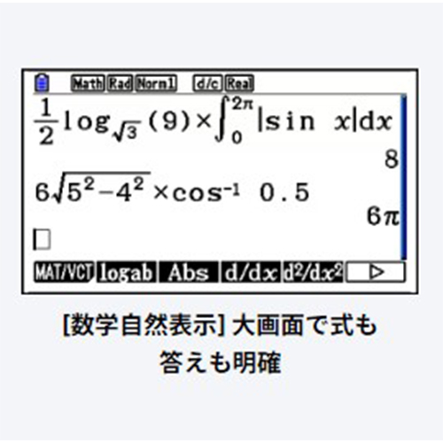 10桁 関数電卓 (カラーグラフ)_画像04