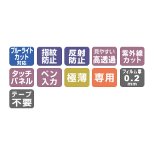 169.4x247.0mm 液晶保護フィルム(ipad用)_画像02
