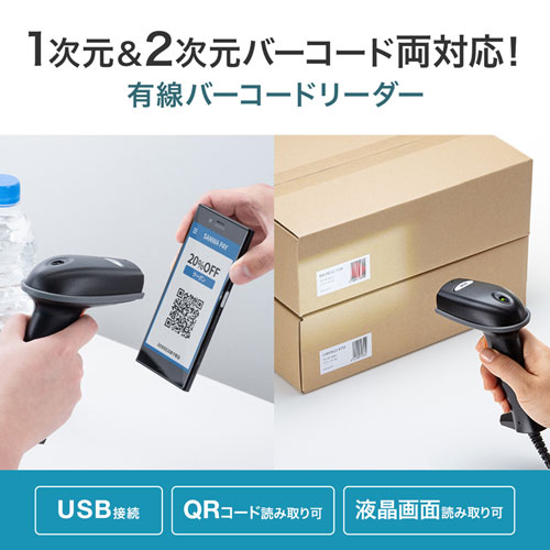 二次元バーコードリーダー_画像02