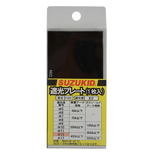 50x105mm [#12]溶接用遮光プレート_画像02