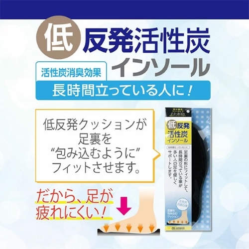 靴中敷(消臭/立ち作業向け/フリーサイズ)_画像02