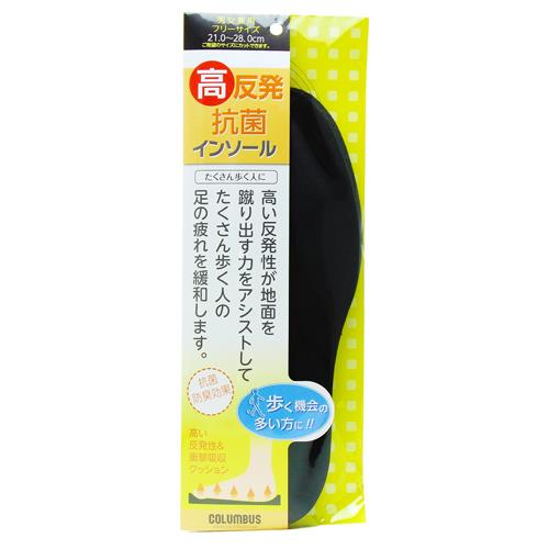 靴中敷 抗菌消臭 歩き作業向け Freeサイズ スマートスクール スマスク