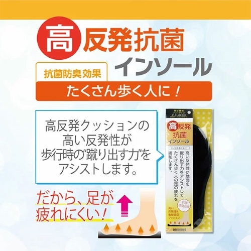 靴中敷(抗菌消臭/歩き作業向け/freeサイズ)_画像02