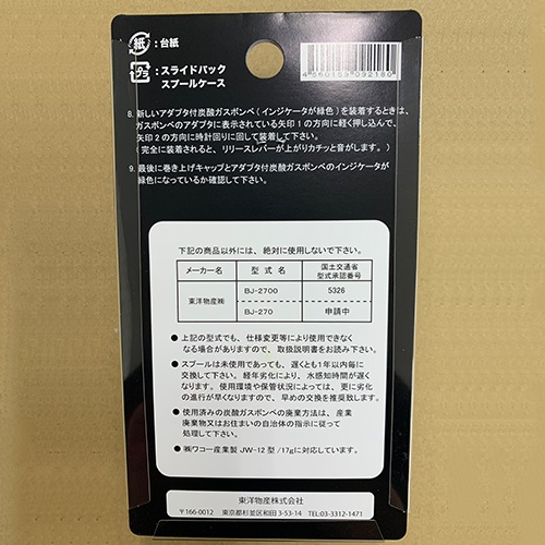 [EA915DE-1用]ボンベスプールセット_画像02