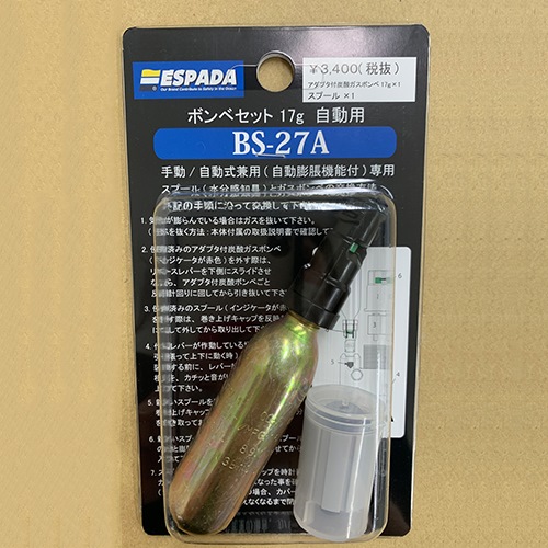 [EA915DE-1用]ボンベスプールセット_画像03