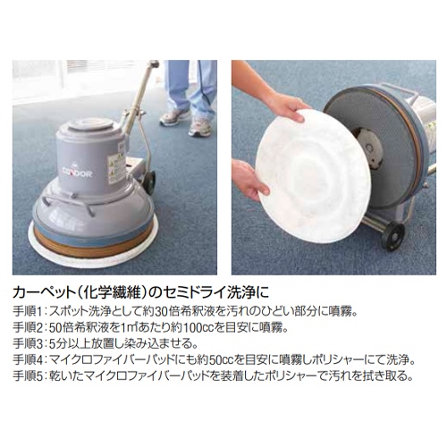 4.0L カーペットシャンプー_画像02