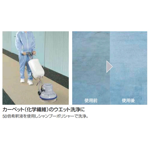 4.0L カーペットシャンプー_画像03