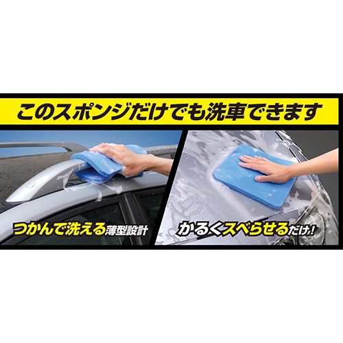 255x1050mm洗車スポンジ(コーティング専用)_画像04