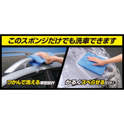 255x230x13mm 洗車スポンジ(薄型)_画像04