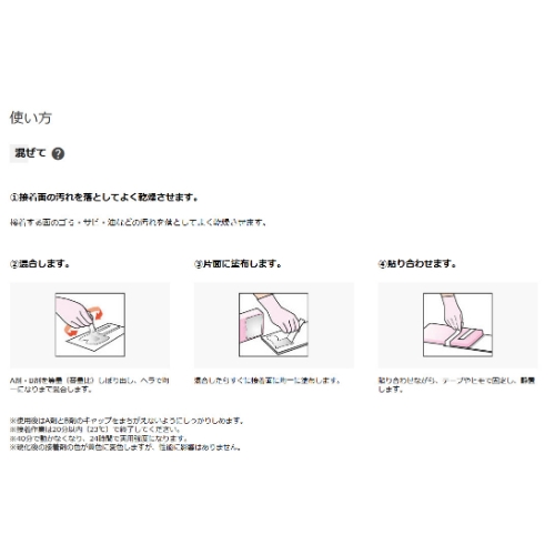 80g エポキシ接着剤(クリア･低粘度)_画像04