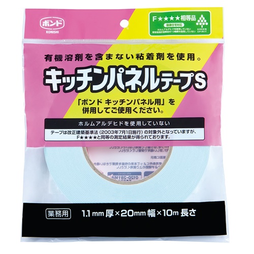 20mmx10m 両面テープ(キッチンパネル用)_画像02